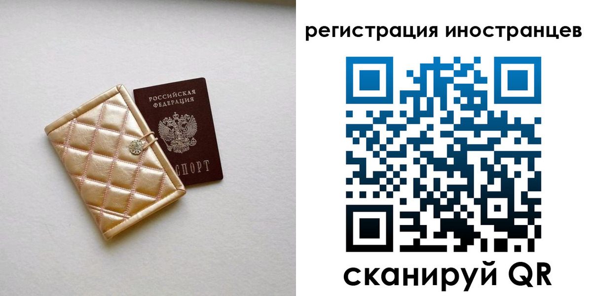 временная регистрация поиск в Фокино