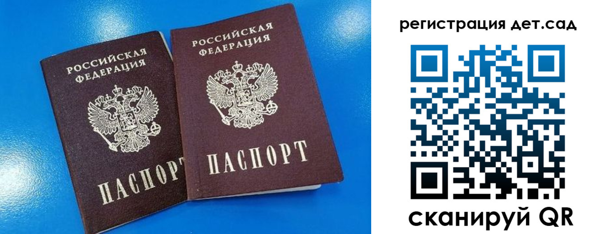 прописка 2025 в Фокино