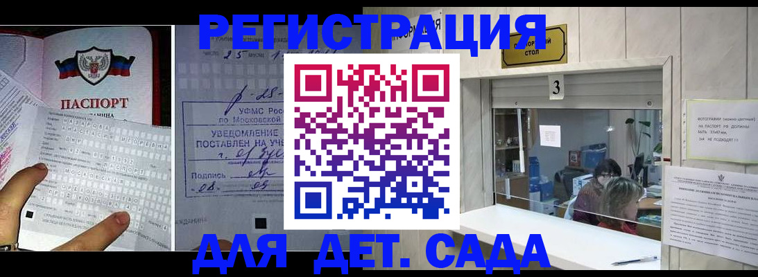 прописка гарантия в Фокино