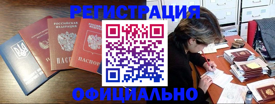 прописка поиск в Фокино